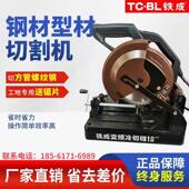 铁成金属冷切锯钢筋螺纹钢型材切割机大功率多功能无毛刺机切割机