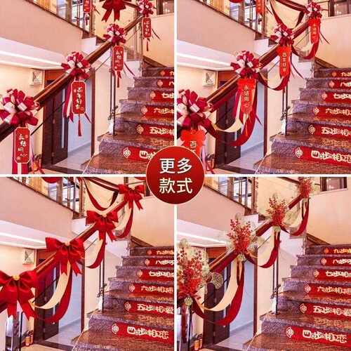 新款直销结婚楼梯扶手装饰婚房布置套餐拉花气球护栏扶梯栏杆用品
