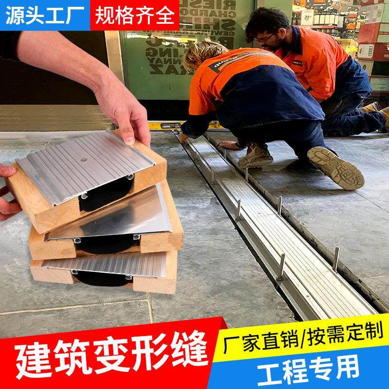 铝合变形缝盖板建筑伸缩缝金墙面楼地面沉降缝内外墙收缩缝不锈钢,金属材料及制品,变形缝,淘宝优惠券,粉丝福利购,淘宝优惠卷