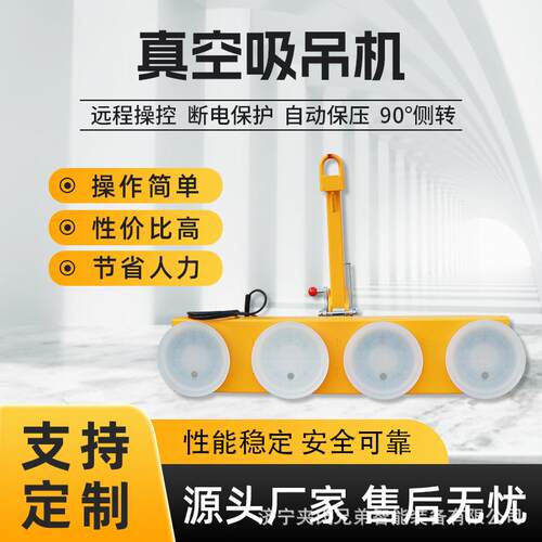 电动玻璃幕墙吸吊机幕墙安装重型搬运大型设备吸盘吊具搬运机械手