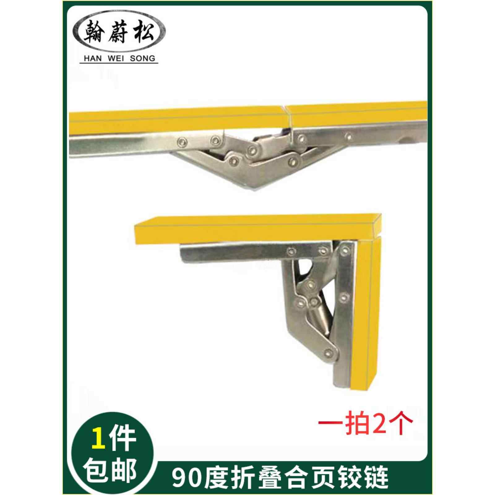 90度折叠桌暗藏铰链长条上下翻盖柜门铰链180度平开合页五金配件