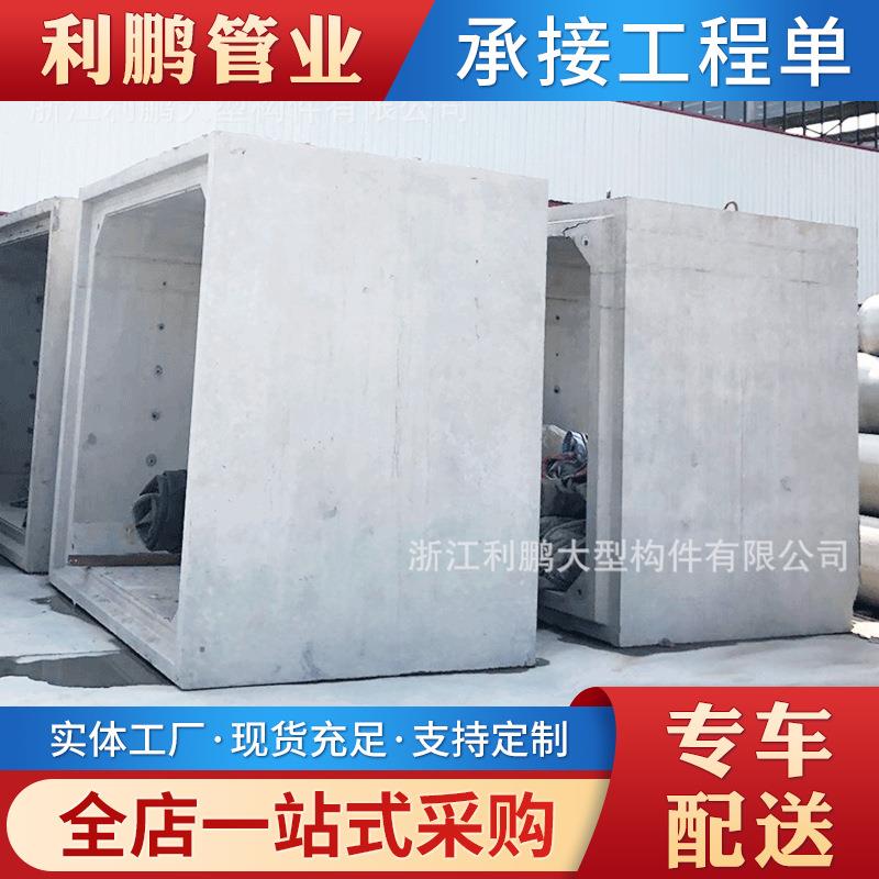 厂家供应钢筋混凝土方涵 水泥制品箱涵预制小水道箱涵定 制