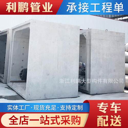 厂家供应钢筋混凝土方涵 水泥制品箱涵预制小水道箱涵定 制