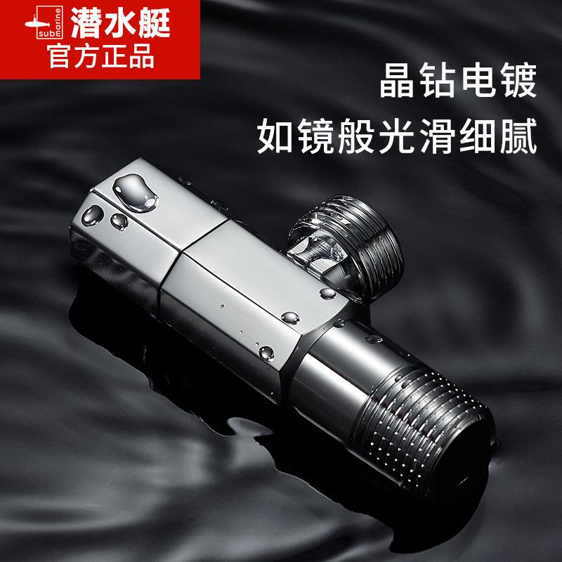 /潜水角阀加厚全铜热水艇器三角家用冷阀水4热分八字止水开关阀门