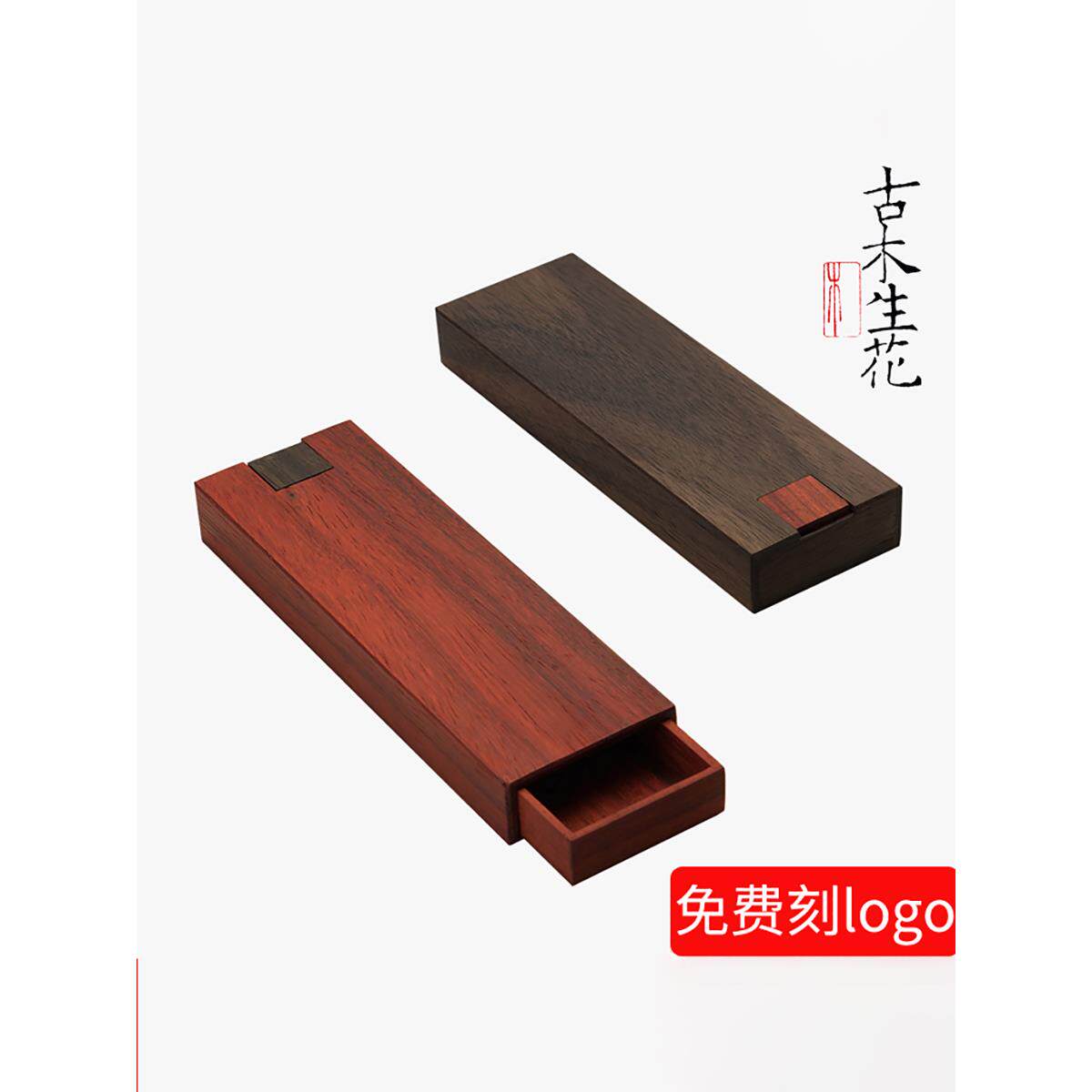 红木线香盒木质家用随身便携装香盒子覆古存收纳盒加长香筒储木盒