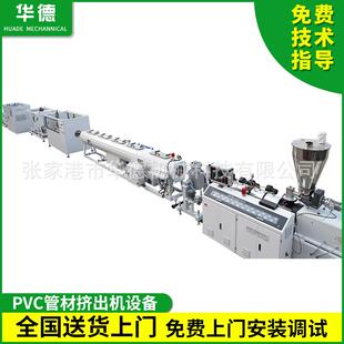 PVC管材挤出机设备 厂家定 制PVC给水排水电力管材生产线 制管机