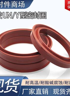 氟胶UN液压油封80*90/94/95/100*105/110*6*8*9*10*12*15耐高温