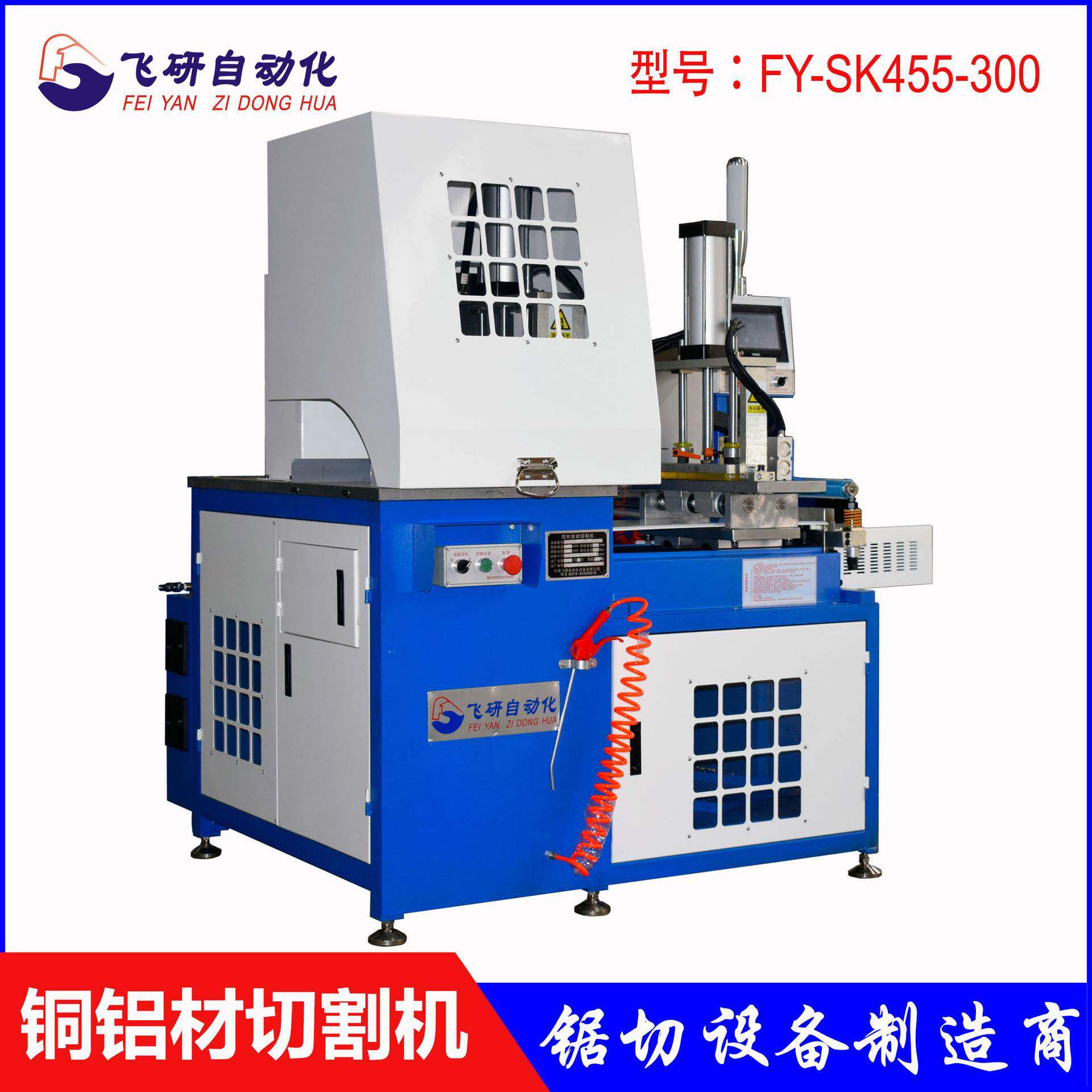 铜铝材切割机sk455数控全自动切铝材机器铝料铜料自动下料