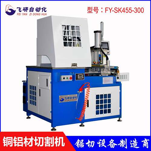 铜铝材切割机sk455数控全自动切铝材机器铝料铜料自动下料