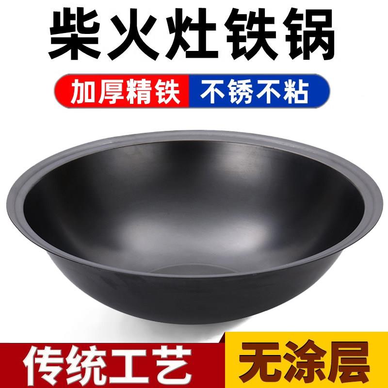 章丘铁锅农村大铁锅灶台柴火灶专用锅商用土灶大锅炖锅家用特大号