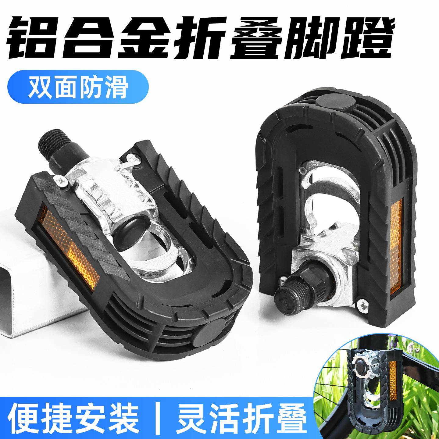 厂家供应电动车自行车脚踏板公路车脚蹬子骑行防滑搁脚带反光板