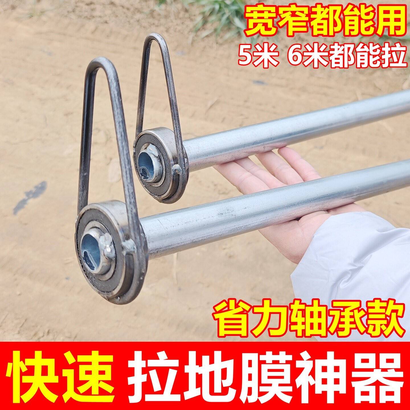 铺地膜神器手拉式大蒜铺膜机盖农膜拉膜器农用新款人工薄膜覆盖机图片