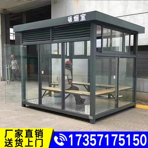 钢结构吸烟亭户外移动公共吸烟室定制工厂员工风景区抽烟休息室成