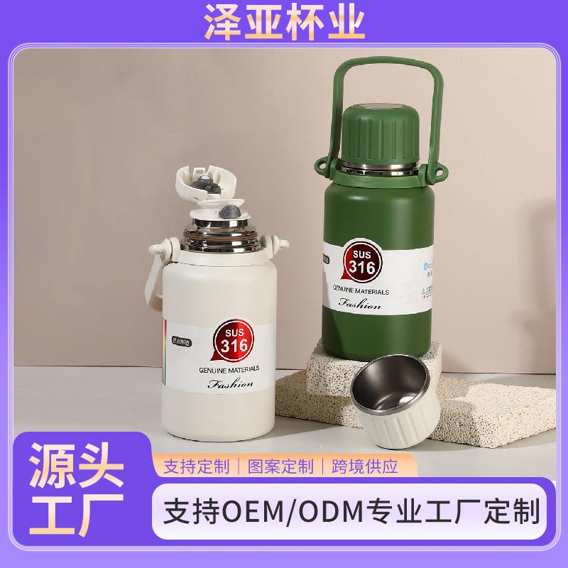 户外大容量316不锈钢保温杯便携式显温手提运动水壶时尚提绳水杯