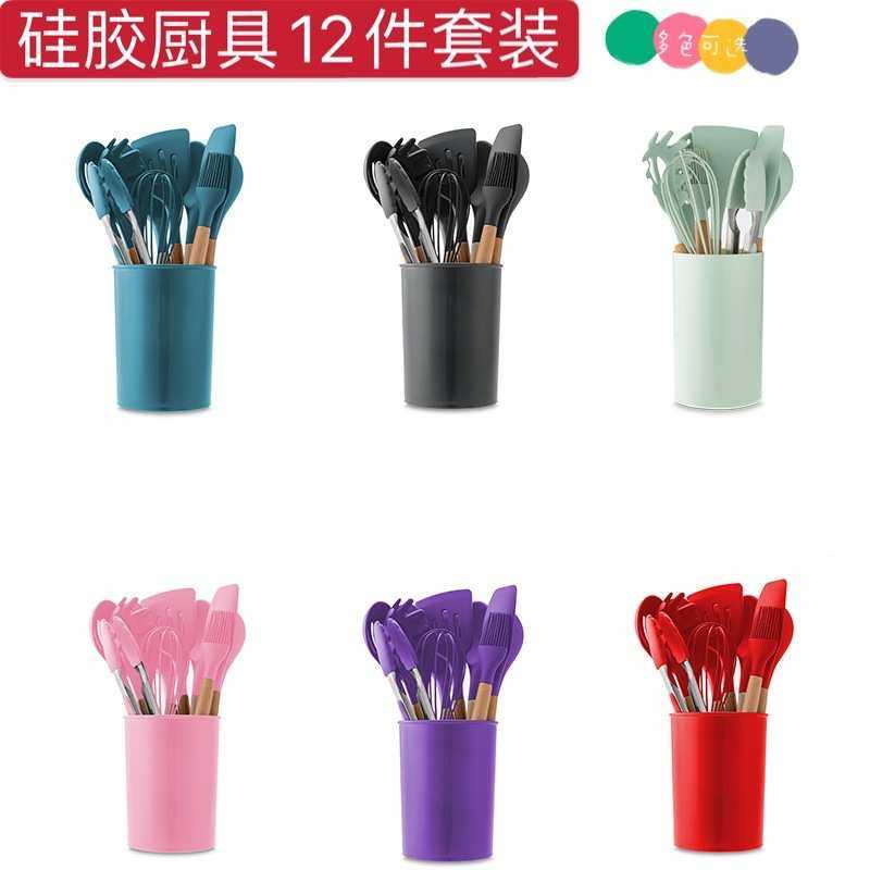件套铲更器件套刮刀11厨具烹饪厂家木柄12装厨具不粘锅硅胶蛋打勺