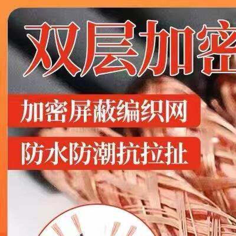 国标RVVP屏蔽线2芯3芯控制信号线双层屏蔽4芯5芯6芯电子线0.3平方