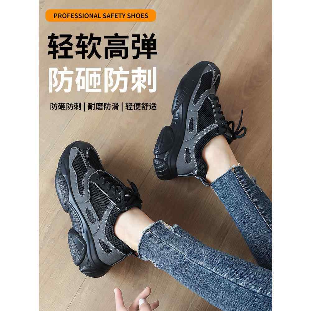 劳动保护鞋,防静电女式新型女鞋,钢质鞋头,防摔防刺,弹簧透气