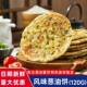 老上海风味葱油大饼120g100片早餐面饼皮商用半成品速食整箱