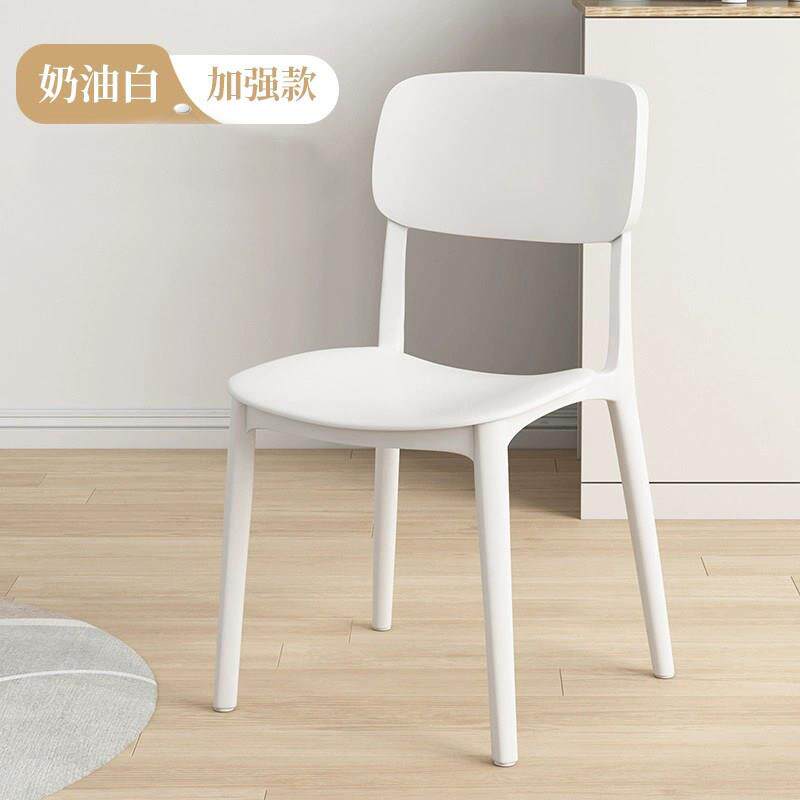 塑料椅子现代简约白色椅子轻奢高级餐桌凳子家用休闲 坐椅靠背餐
