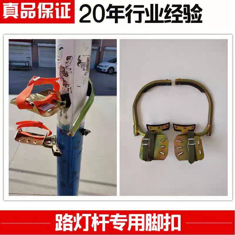脚扣爬杆器路灯脚扣杆铁杆工具铁管铁柱 安装广告牌工具上路灯杆