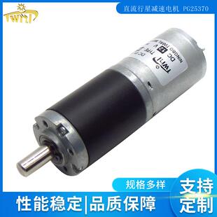 供应25mm直径 齿轮减速箱配RS370减速电机12V直流减速电机