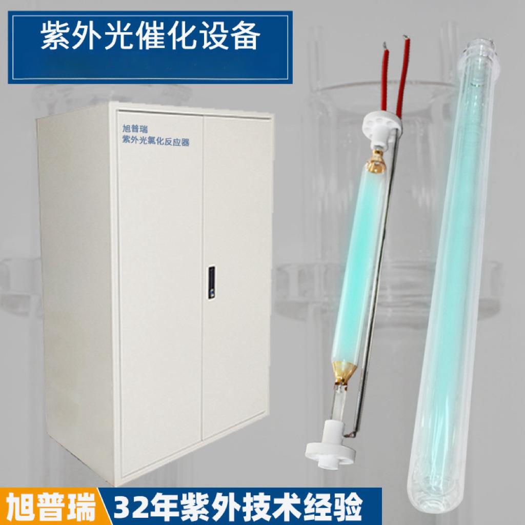 化工厂氯化反应釜用石英光催化设备石英套管紫外反应光氯化灯管