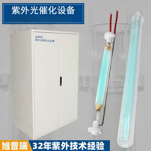 化工厂氯化反应釜用石英光催化设备 石英套管紫外反应光氯化灯管