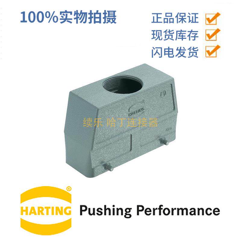 HARTING浩亭19309240428Han24B上壳双锁扣顶出线高结构M40