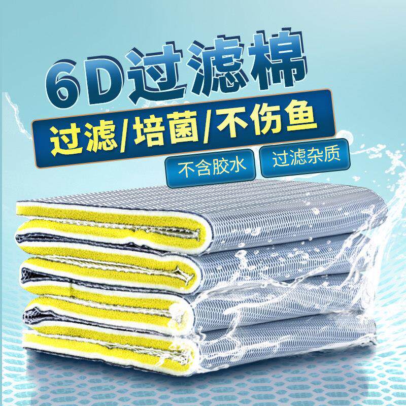 睿美过滤棉过滤绵鱼缸专用洗不烂高密度净化净水生化棉过滤材料
