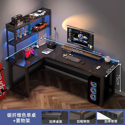 电组合家用台式型书桌转角桌子电脑桌式双人l拐角书架卧室竞办公