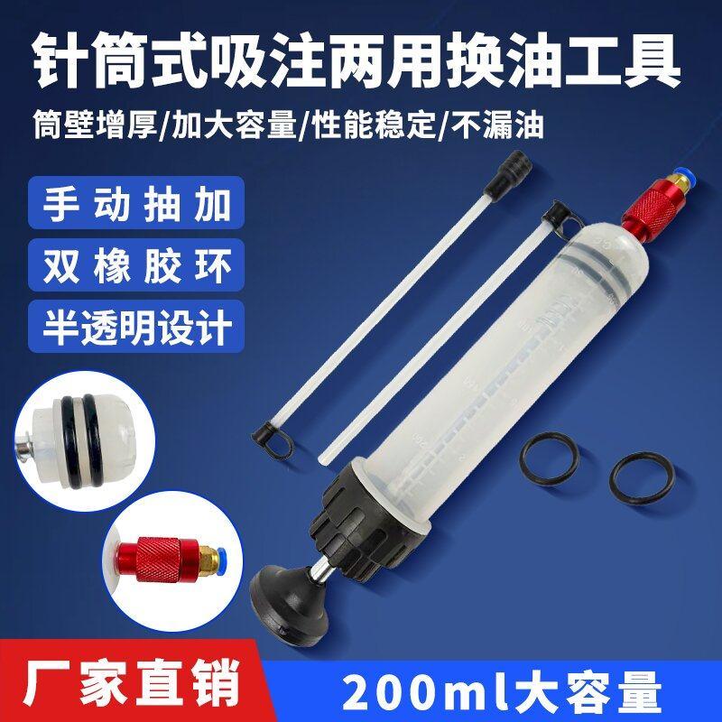 针筒式吸注两用换油工具抽水器换抽机油刹车油神器手动抽油加注器