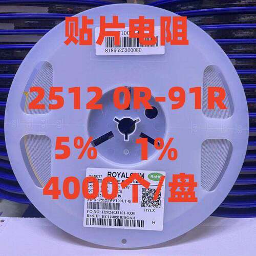 2512贴片电阻0R 10R 12R 15R 20R 22R 30R 33R 47R 51R 56R68R82R