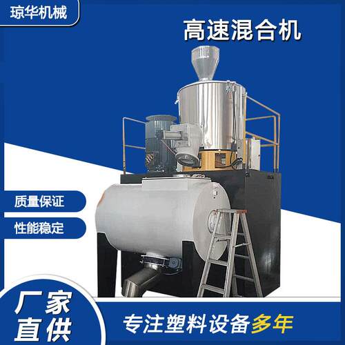 厂家立式高速混料机粉末塑料搅拌机PVC颗粒高速混合机组