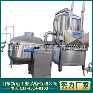 真空低温油炸脱水干燥机香蕉片薯条薯片果蔬脆休闲零食油炸机