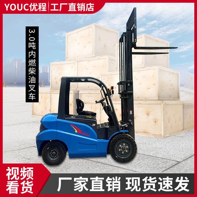 中叉.5吨柴油叉车平衡重式机动柴油叉车内燃叉车烧油铲车装卸车
