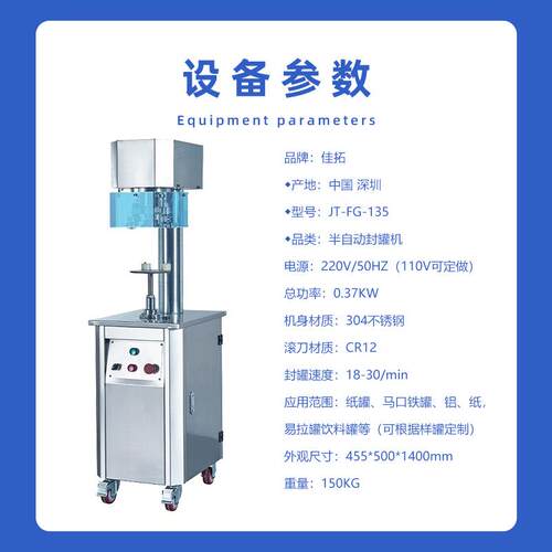 设NOI半自动封罐机易拉罐食品马碗口铁易撕盖塑料罐小金电动封口