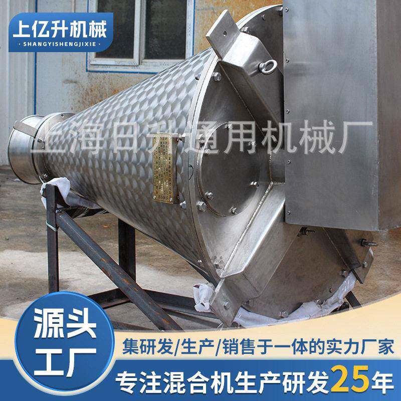 搅拌机小型容积不锈钢速干粉混合机立式多角变距立式搅拌机直售