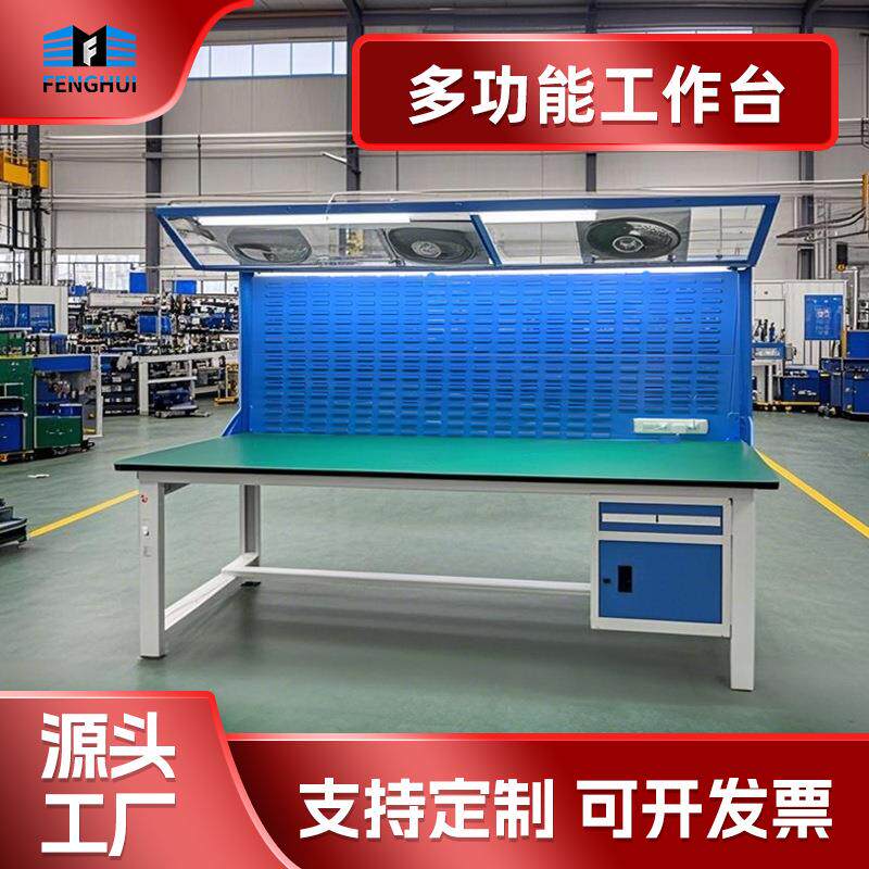 钳工台带电器开关工作桌电子组装操作台检验台防静电设计桌面
