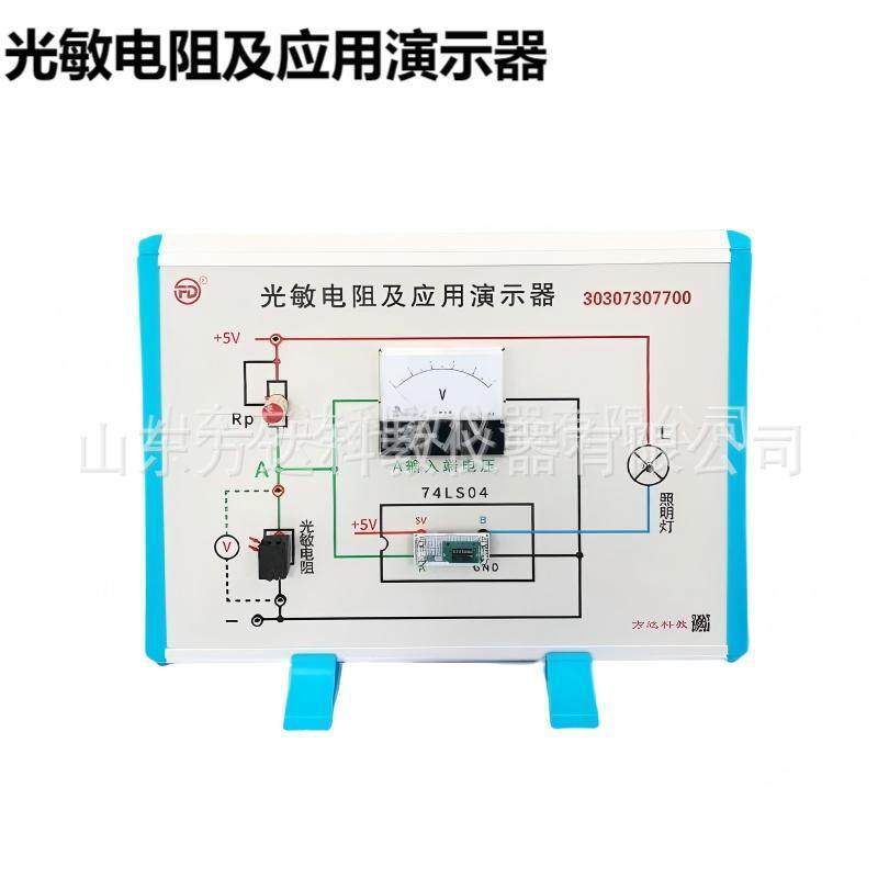 光敏电阻及应用演示器新课标物理教学仪器教师演示用物理