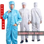 防护防静电连身工作服 网格 电子厂蓝色白色洁净服 无尘服 百级