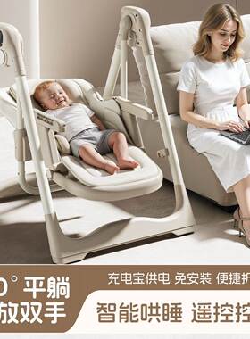 宝宝餐椅电动智能哄睡多功能座椅可折叠可躺可摇儿童吃饭婴儿饭桌
