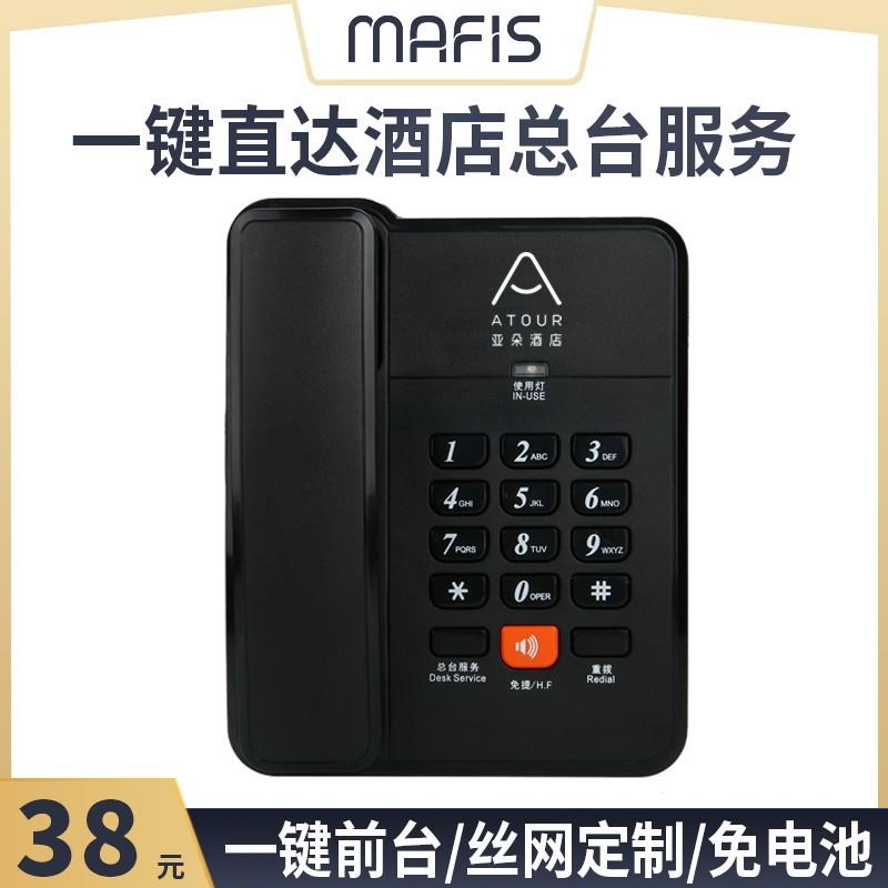 酒店宾馆固定电话机座式客房座机可挂墙壁挂式坐机可印刷LOGO酒店