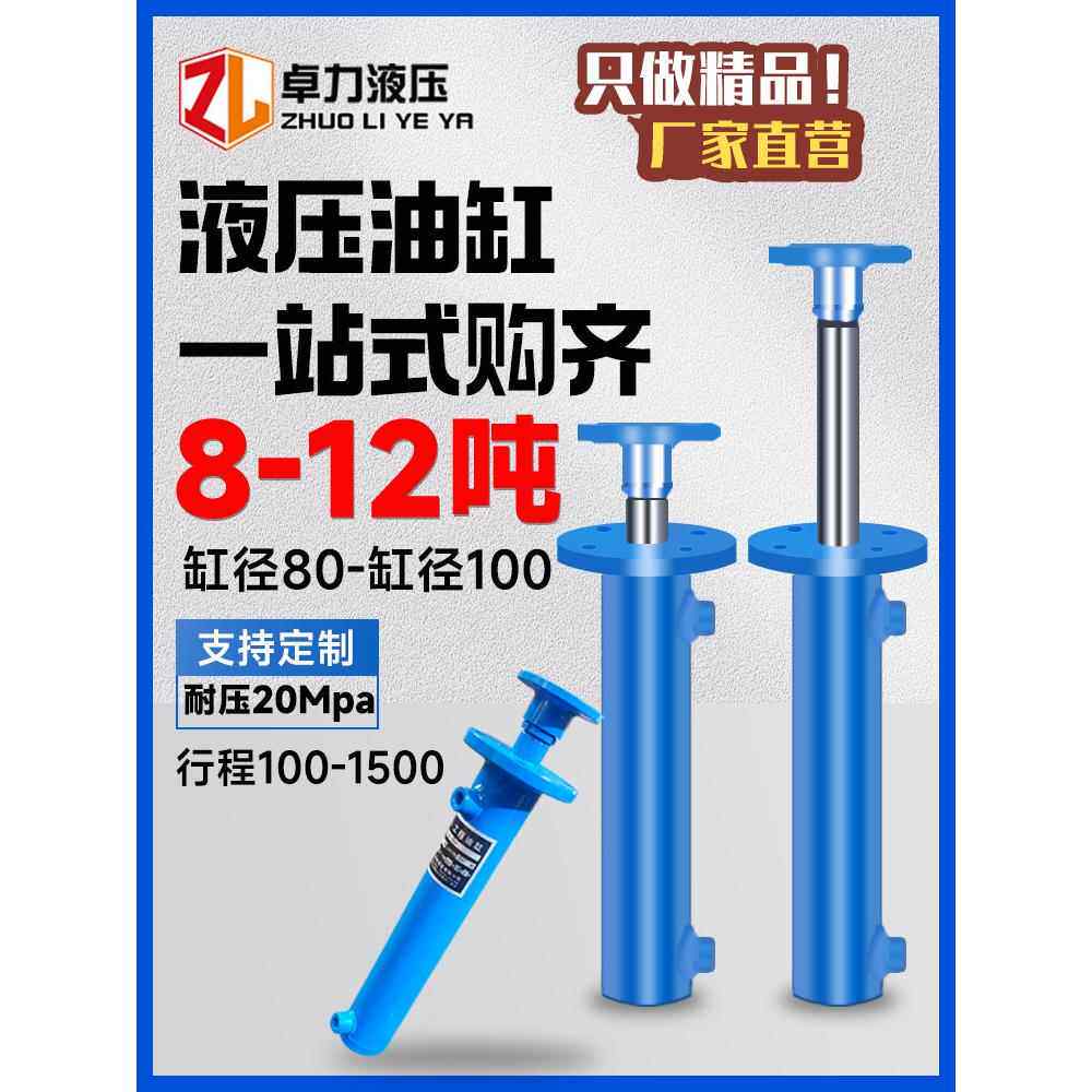 液压油缸8吨12吨上法兰油缸大全双向伸缩式定做加工打包压力升降