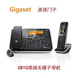 集怡嘉c810c810a数字无绳子母机固定电话机，原西门子品牌办公家用