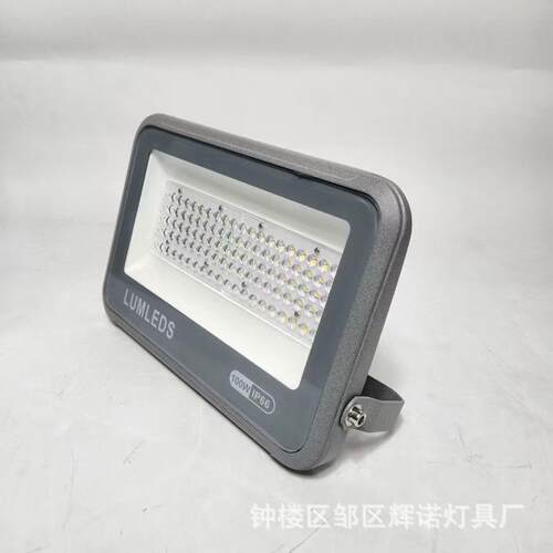 led投光灯厂房仓库车间广场广告牌庭院大功率LED工程照明灯