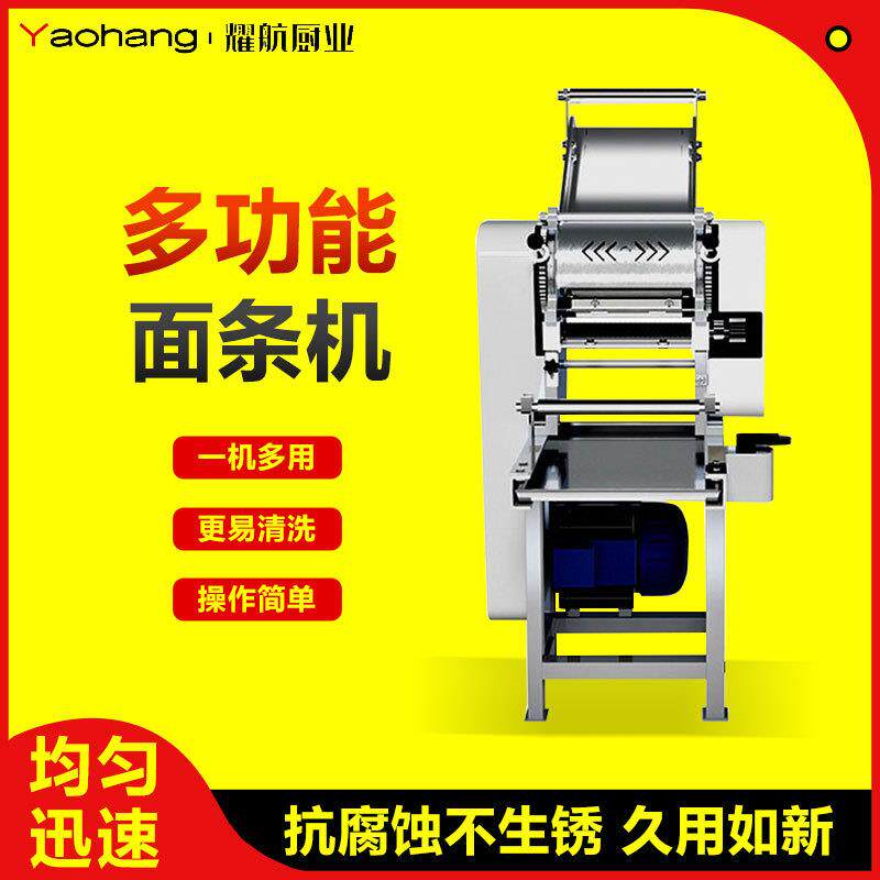 面条机商用新型压面条机多功能大型鲜面条机不锈钢压面机饺子皮机