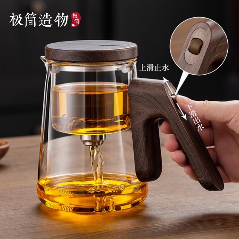 顶壶磁吸式飘逸杯智能全玻璃内胆一键茶水分离自动过滤泡茶壶茶具
