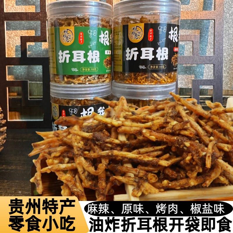 贵州油炸麻辣折耳根鱼腥草香辣脆88g瓶装休闲零食居家开袋即食