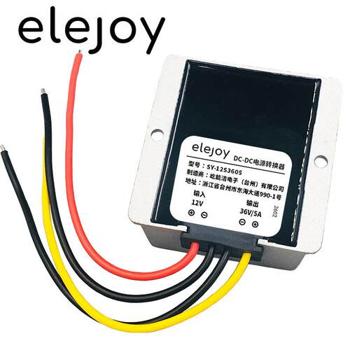 厂家直销12V转36V5A自动升压电源转换器 36V直流稳压器DC-DC车载
