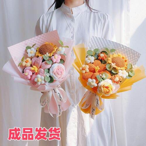 手工毛线针织郁金香玫瑰花束毕业感恩送男女老师朋友生日花束礼物